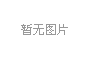 鸡掉毛什么原因