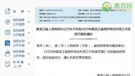 黑龙江省2020年秸秆综合利用实施方案